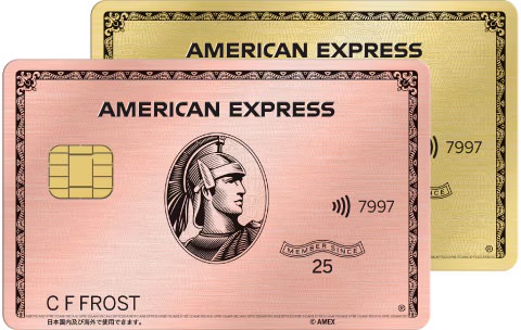 アメリカン・エクスプレス・ゴールド・プリファード・カード