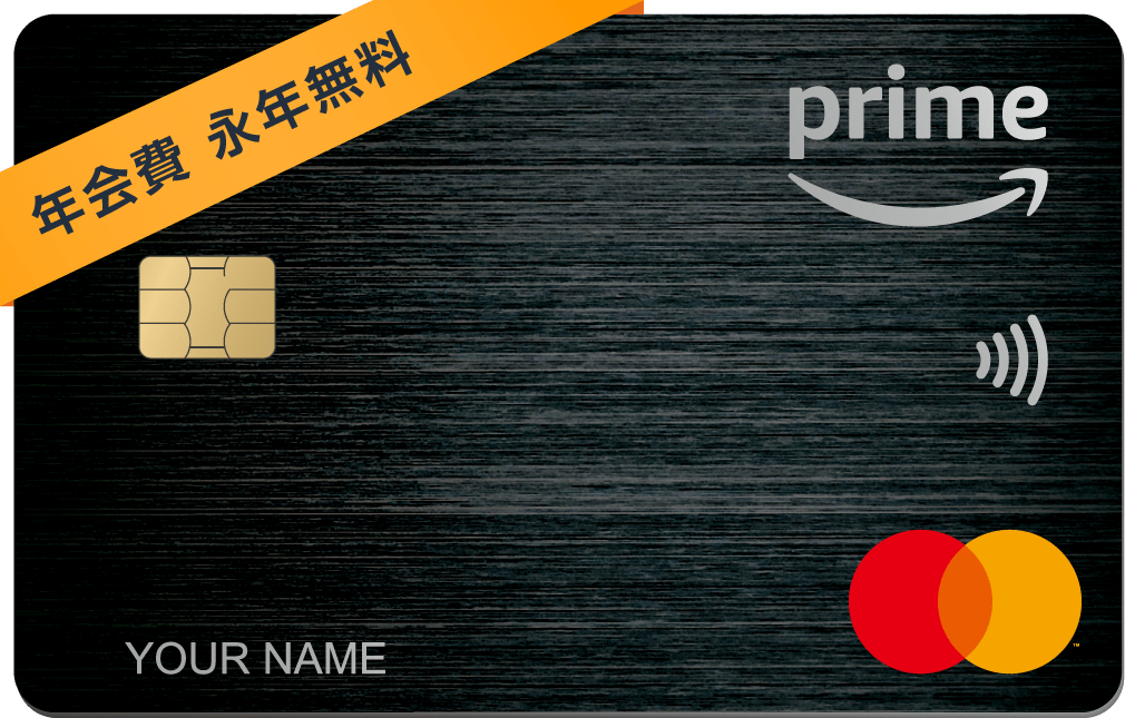 Amazon Mastercard
