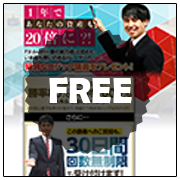 5分足ロジック無料講義