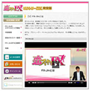 恋スキャFXビクトリーDX完全版